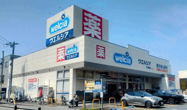 ウエルシア中浦和店：514m
