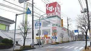 スギ薬局浦和神明店：748m