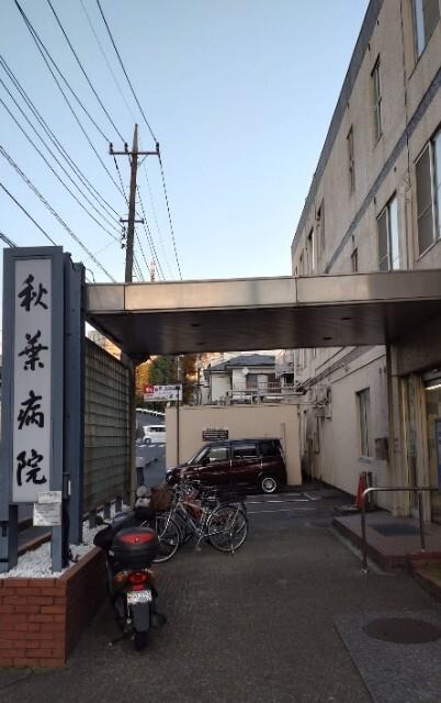 医療法人秋葉病院：1487m