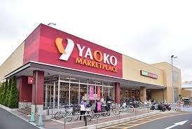 ヤオコー戸田駅前店：519m