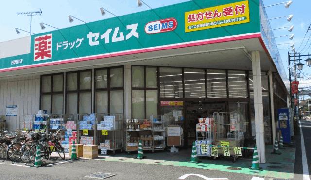 ドラッグセイムス西浦和店：180m