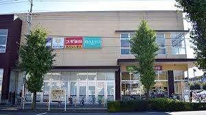 スギ薬局浦和上木崎店：388m
