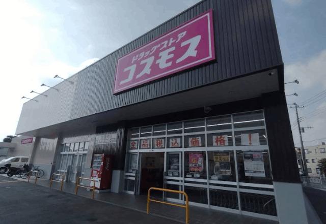 ディスカウントドラッグコスモス新曽南店：355m