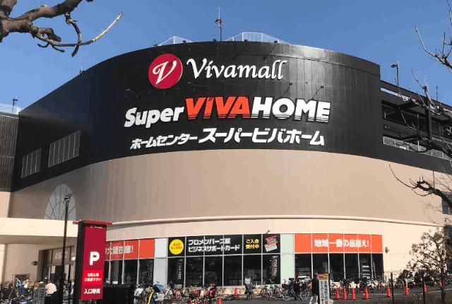 ハニーズビバモール蕨錦町店：808m