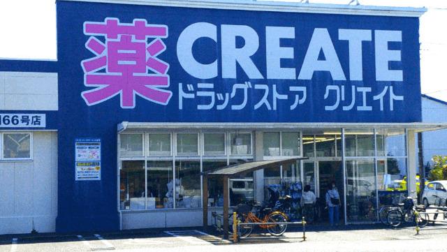 クリエイトエス・ディー蕨北町店：782m