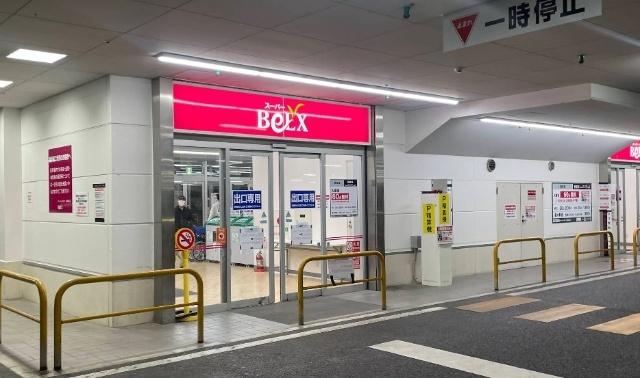 ベルクス浦和原山店：833m