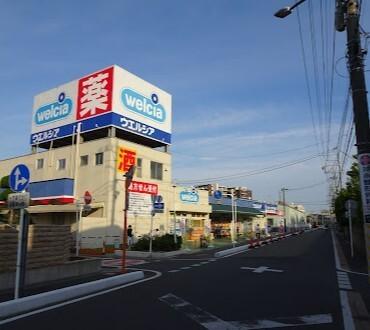 ウエルシア戸田新曽店：652m
