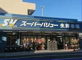 スーパーバリュー南浦和店：279m