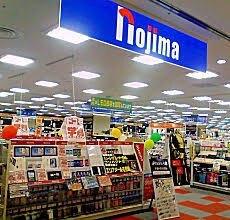 ノジマ浦和パルコ店：951m