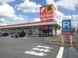 サンドラッグ浦和店：263m