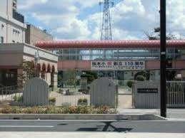 さいたま市立桜木小学校：494m