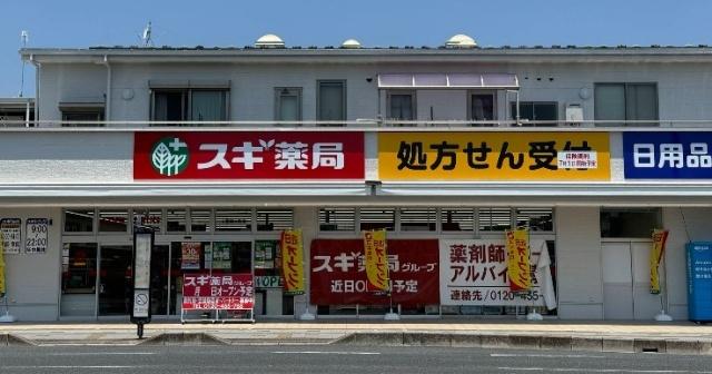 スギ薬局大宮桜木町店：237m