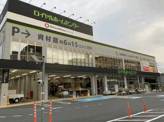 ロイヤルホームセンター戸田公園：451m