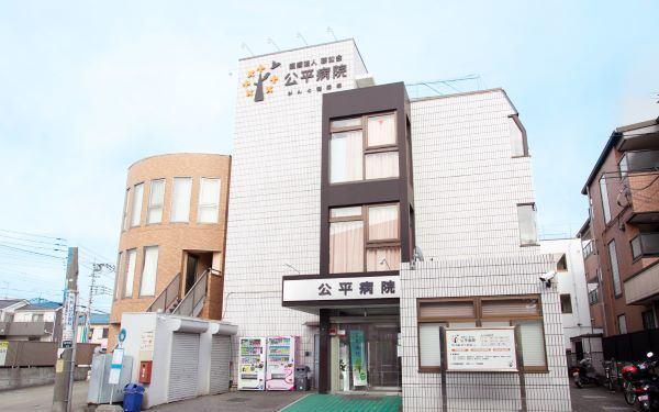医療法人慈公会公平病院：453m