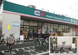 ドラッグセイムス浦和別所店：590m
