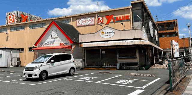 ワイ・バリュー美女木店：488m