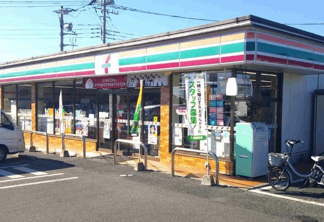 セブンイレブンさいたま中尾緑島店：278m