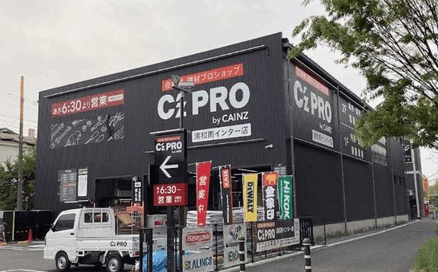 C’z　PRO浦和南インター店：639m