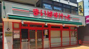 まいばすけっと北戸田駅前店：253m