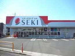 ドラッグストアセキ東大門店：835m