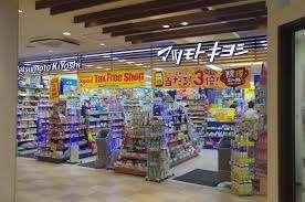 マツモトキヨシビーンズ与野本町店：1382m