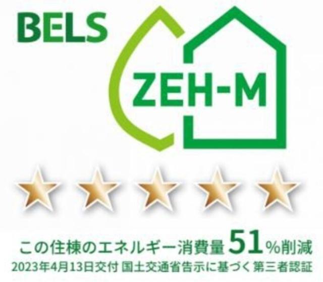 ムーンダスト美園（102） 省エネ性能表示ラベル