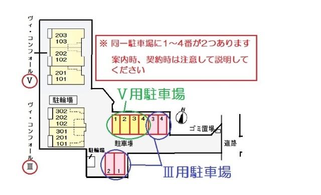 ヴィ　コンフォール　Ⅴ（201） その他