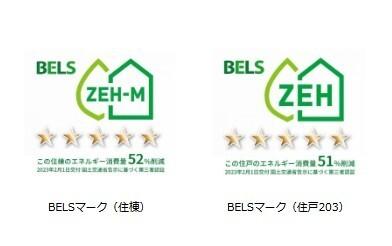 フォンテーヌ　C（203） 省エネ性能表示ラベル