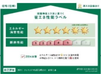 リブリ・オリヴィエ（303） 省エネ性能表示ラベル