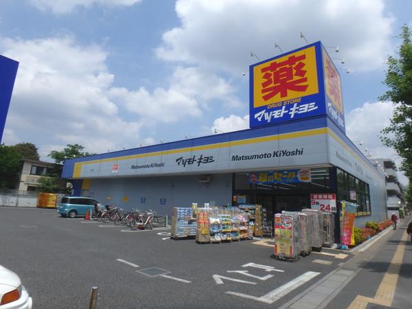 マツモトキヨシ浦和上木崎店：252m