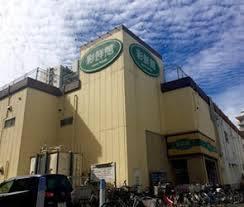 与野フード彩鮮館与野店：431m