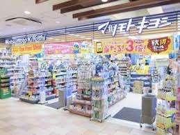 マツモトキヨシビーンズ与野本町店：409m