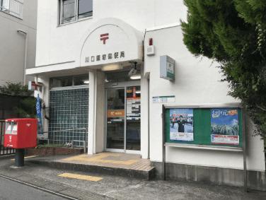 郵便局