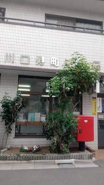 郵便局