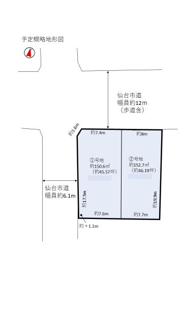 2区画分譲
