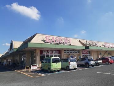 カスミ大穂店：1230m