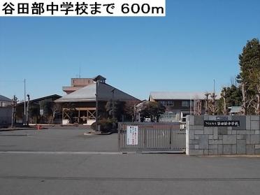 谷田部中学校：600m