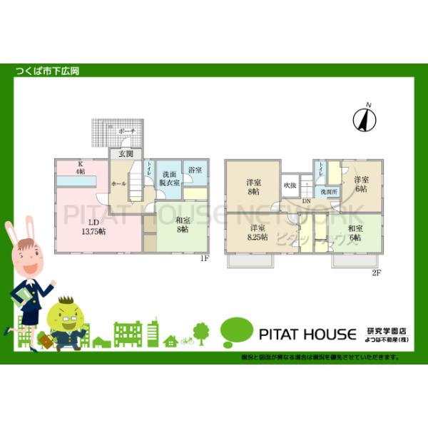 現況と図面が異なる場合は現況を優先させて