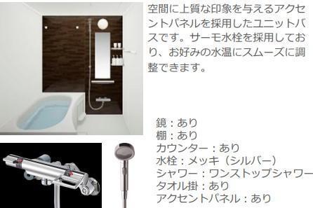 Verseau（ヴェルソー） 部屋画像