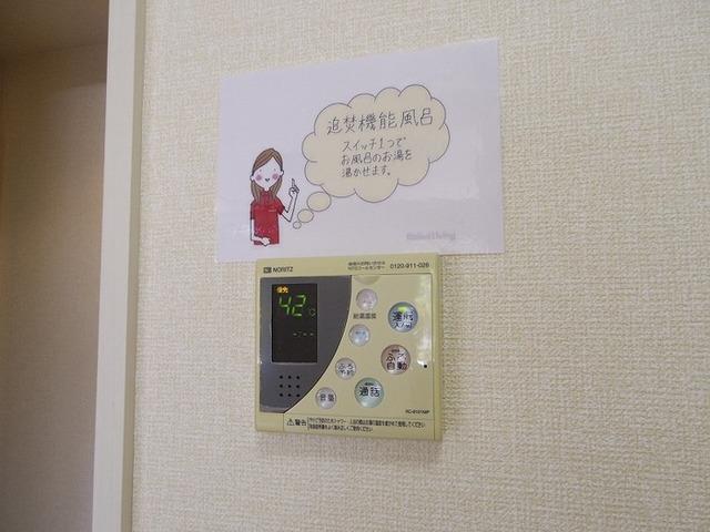 スマイル　サンライズ　A・K（A102） 部屋画像
