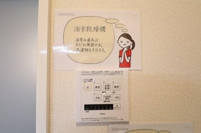 マンテネール　B（103） 部屋画像