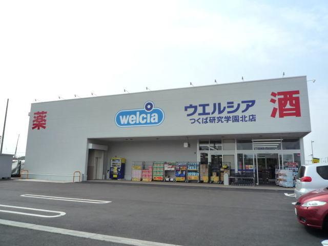 ウエルシアつくば研究学園北店：1600m