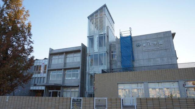 春日学園：500m