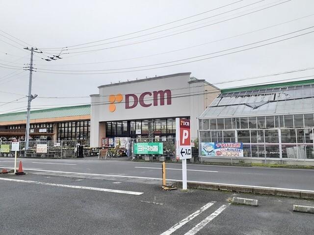 DCMつくば大穂店：430m