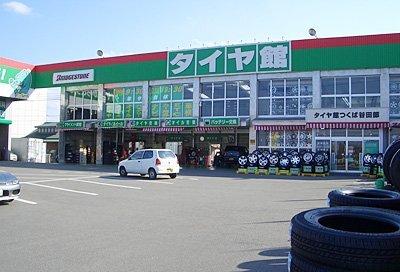 タイヤ館つくば谷田部：1168m