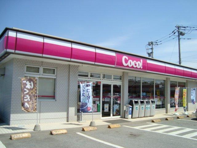 ココストアサイエンス大通り店：208m