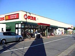 ショッピングセンターマスダ茎崎店：235m