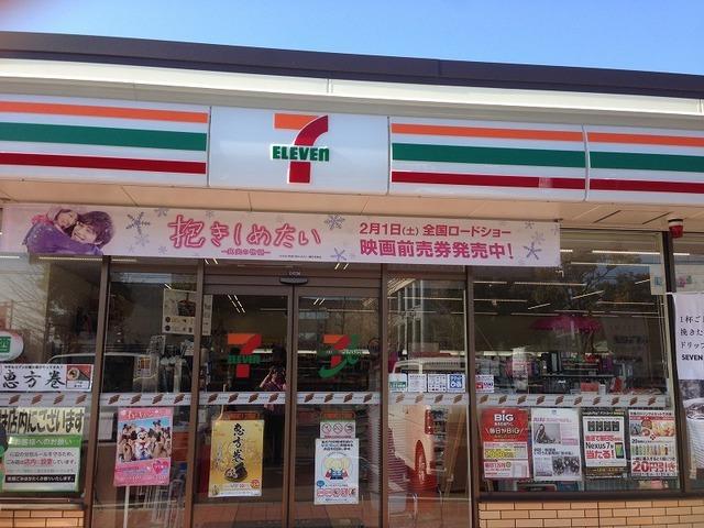 セブンイレブン土浦卸町1丁目店：600m