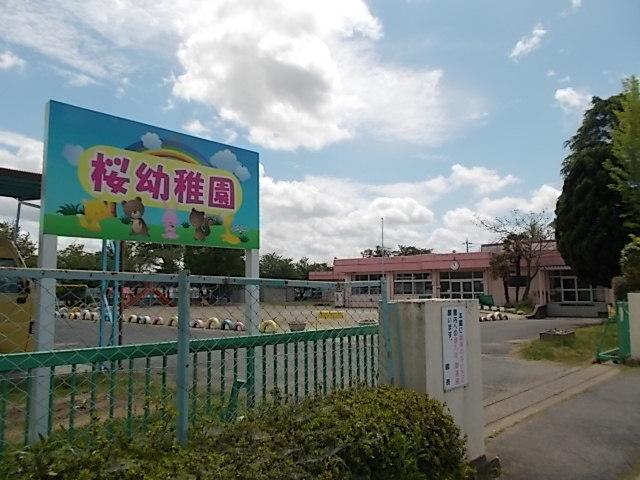 つくば市立桜幼稚園：210m