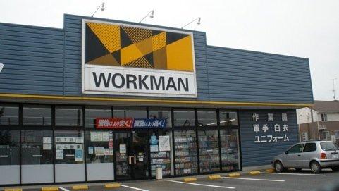 ワークマンつくば谷田部店：1984m